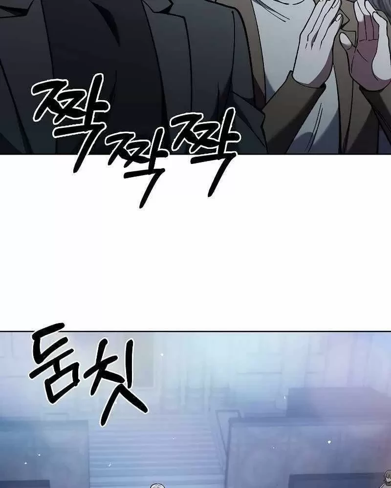 Shipper Đến Từ Murim Chapter 32 - Next Chapter 33