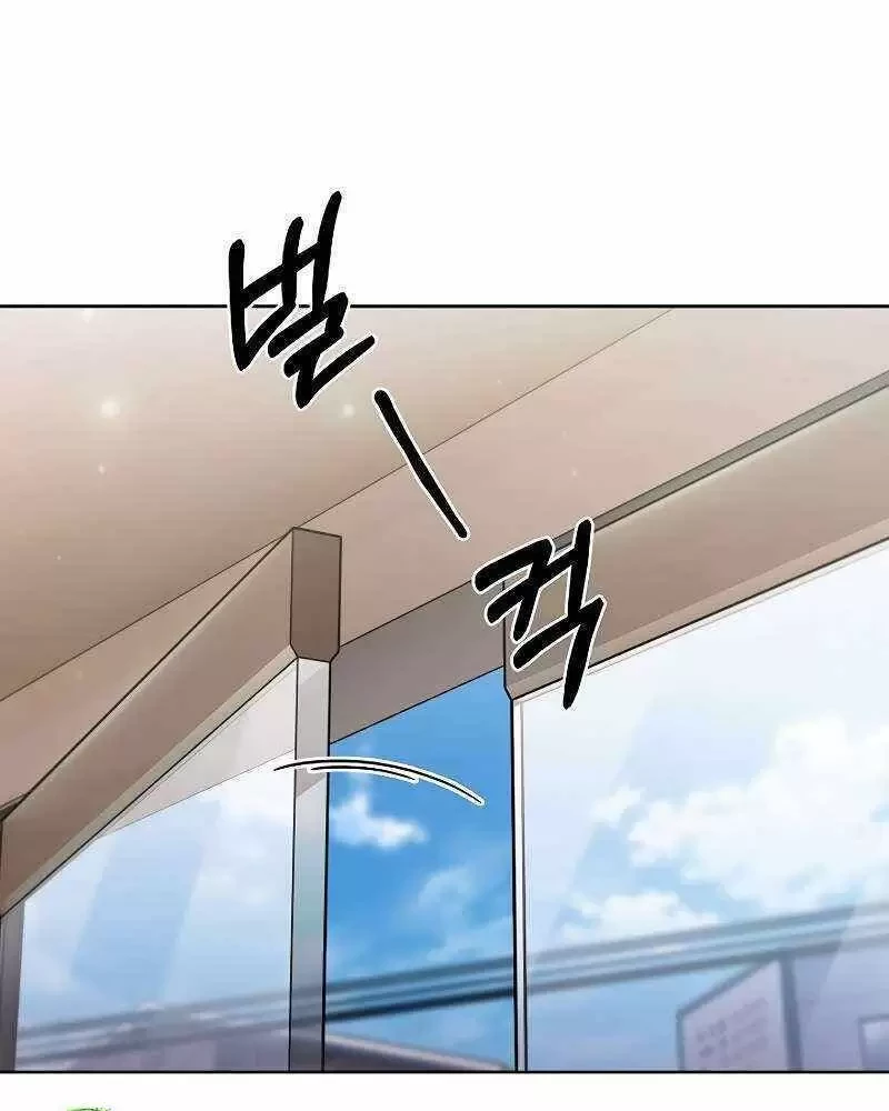 Shipper Đến Từ Murim Chapter 34 - Trang 4