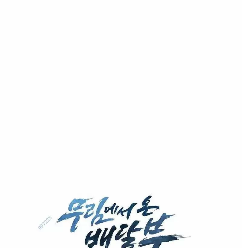 Shipper Đến Từ Murim Chapter 35 - Trang 4