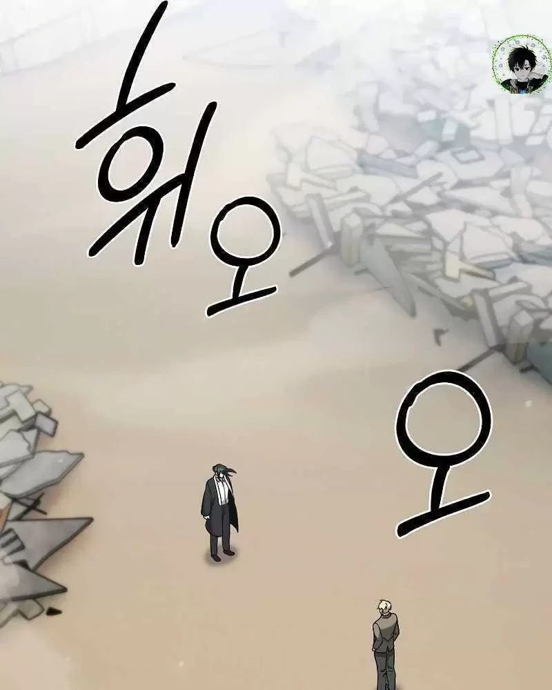 Shipper Đến Từ Murim Chapter 37 - Next Chapter 38