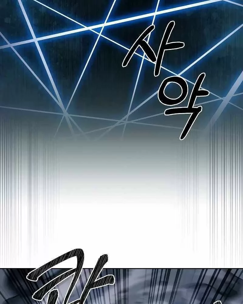 Shipper Đến Từ Murim Chapter 38 - Trang 4