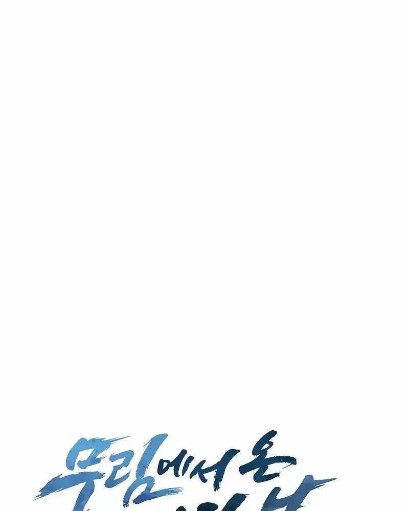 Shipper Đến Từ Murim Chapter 42 - Trang 2