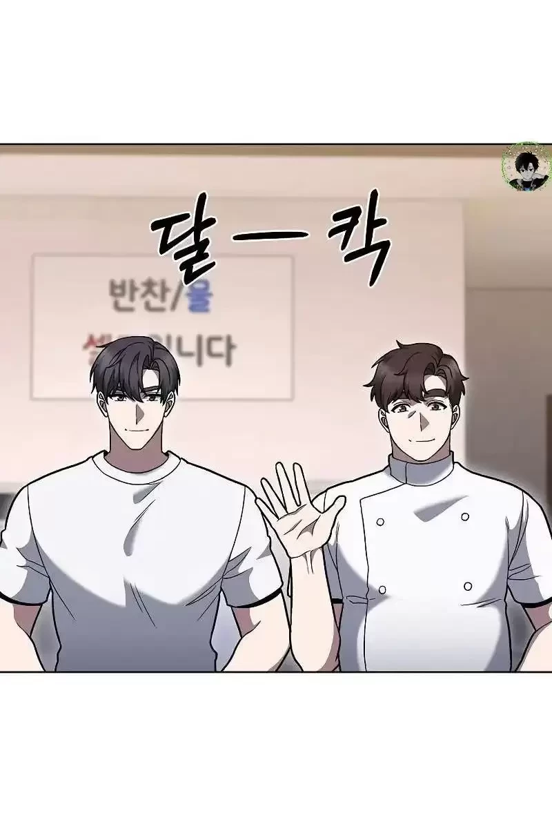 Shipper Đến Từ Murim Chapter 45 - Trang 2