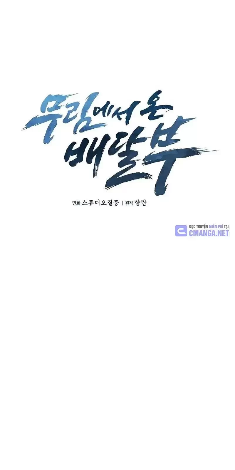 Shipper Đến Từ Murim Chapter 46 - Trang 2