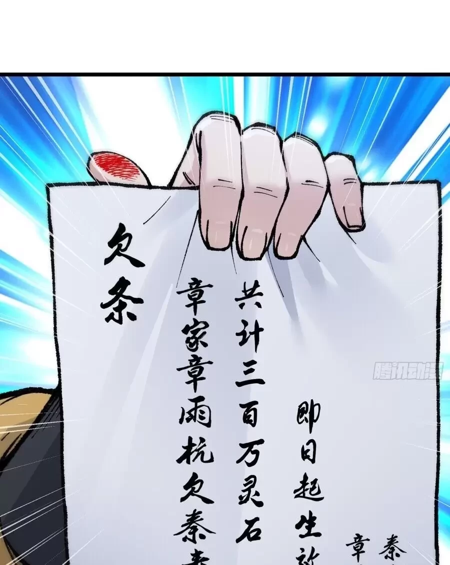 Ta Làm Súc Sinh Ở Tu Tiên Giới Chapter 6 - Trang 2