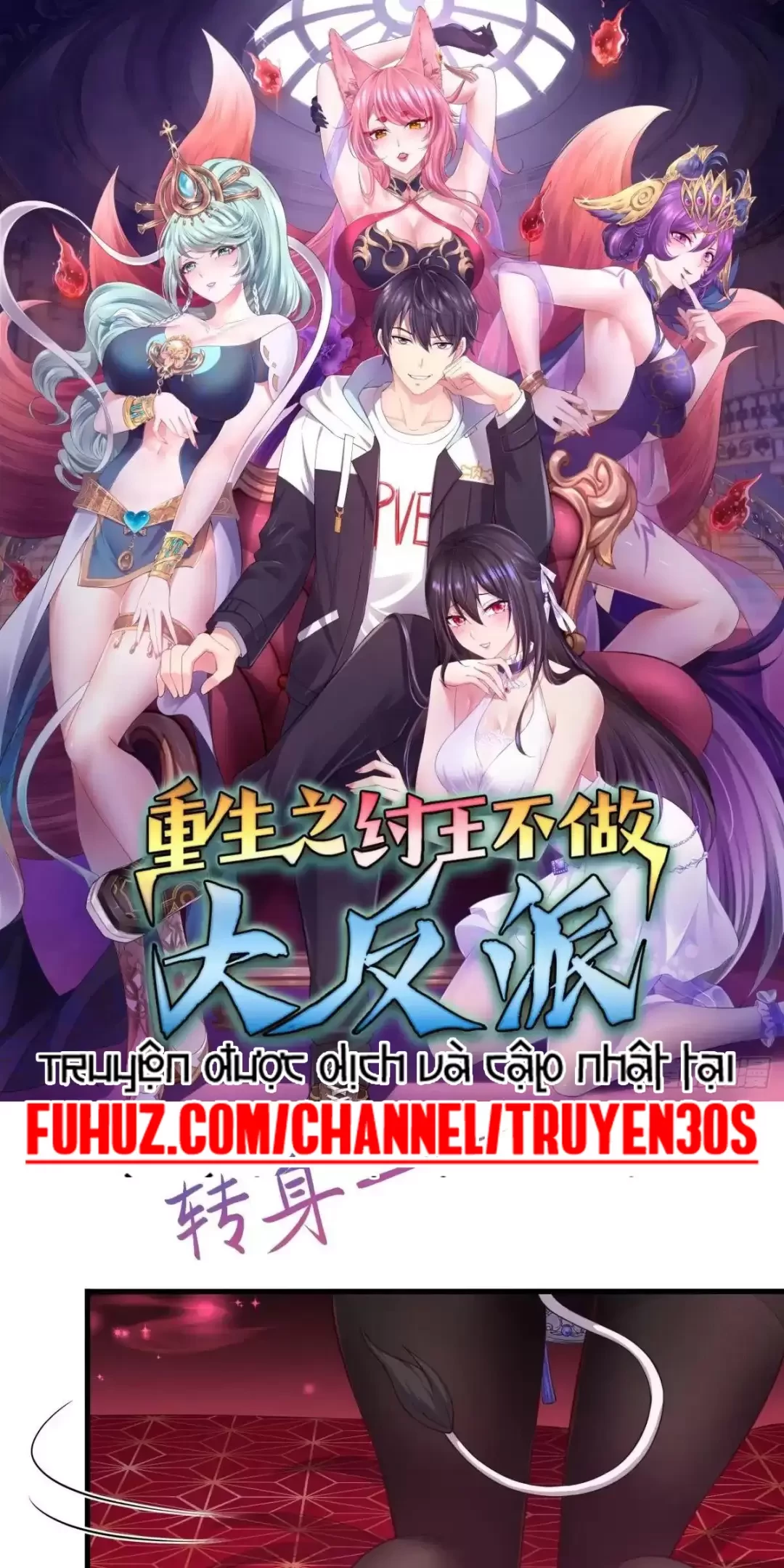 Trùng Sinh Thành Trụ Vương Nhưng Lại Bắt Ta Làm Nhân Vật Phản Diện Chapter 11 - Trang 2