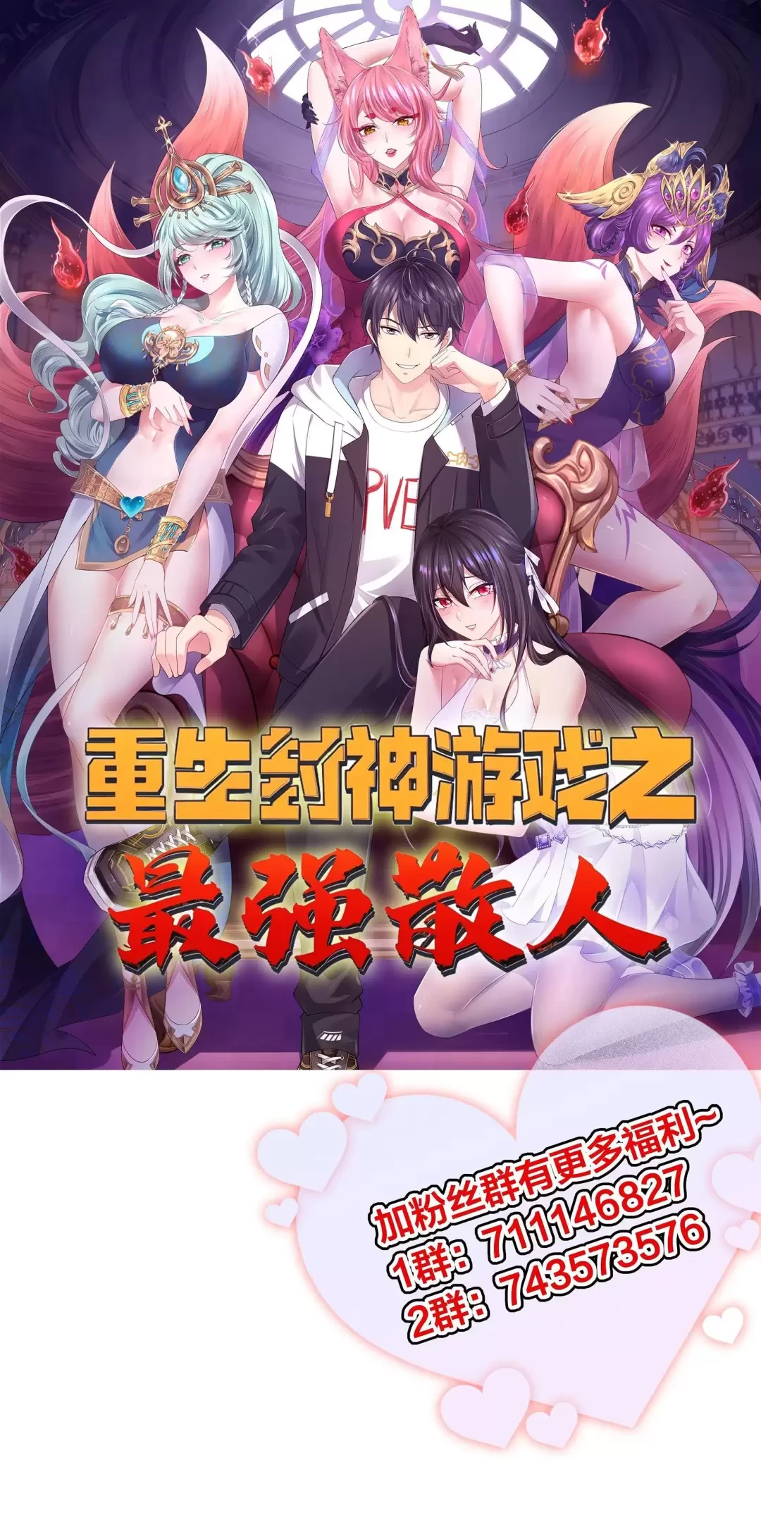 Trùng Sinh Thành Trụ Vương Nhưng Lại Bắt Ta Làm Nhân Vật Phản Diện Chapter 18 - Trang 2