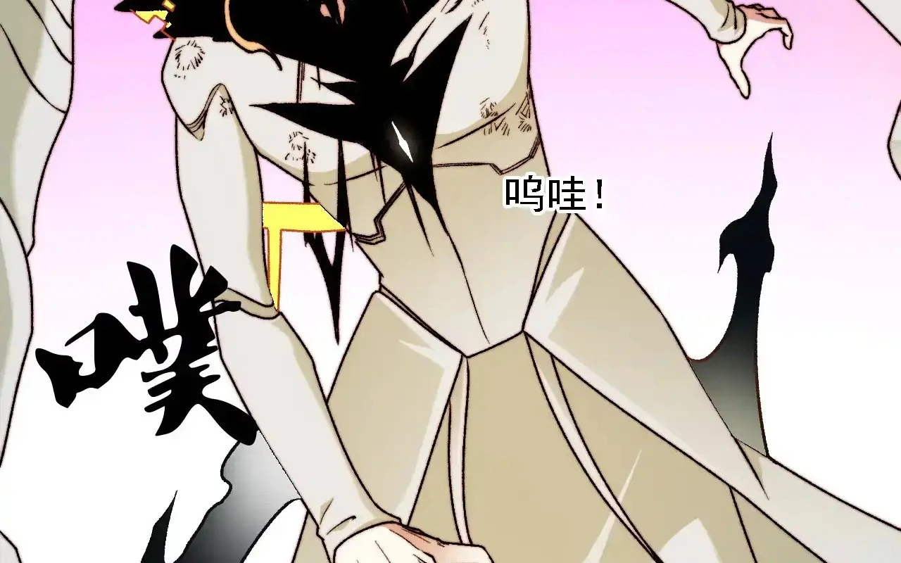 Toàn Dân Chuyển Chức : Duy Ta Vô Chức Tán Nhân Chapter 127 - Trang 4