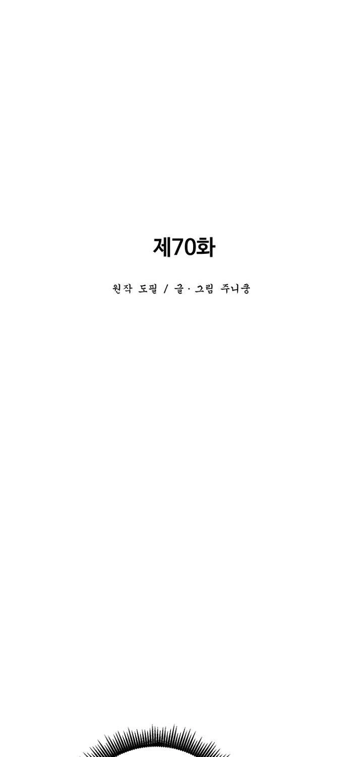 Vĩ Linh Kiếm Tiên Chapter 70 - Trang 4