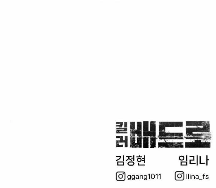 Sát Thủ Peter Chapter 10 - Trang 3