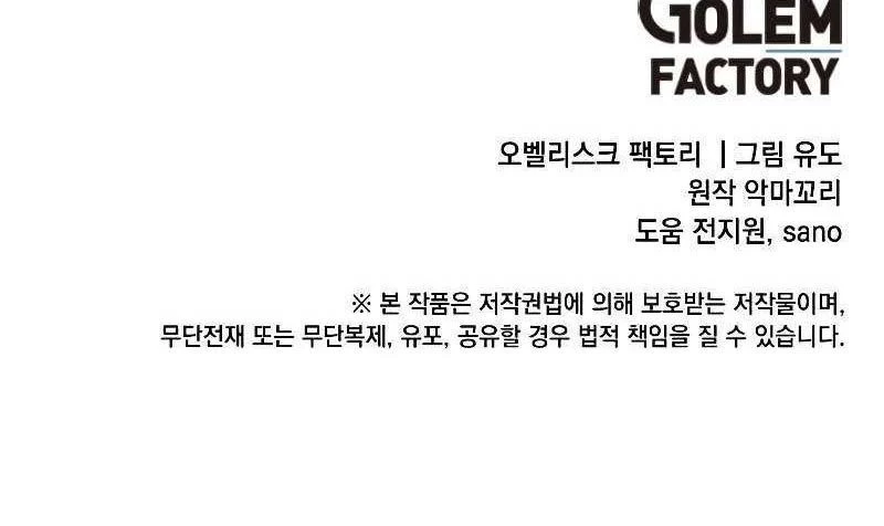 Anh Hùng Mạnh Nhất Trở Lại Chapter 172 - Trang 4