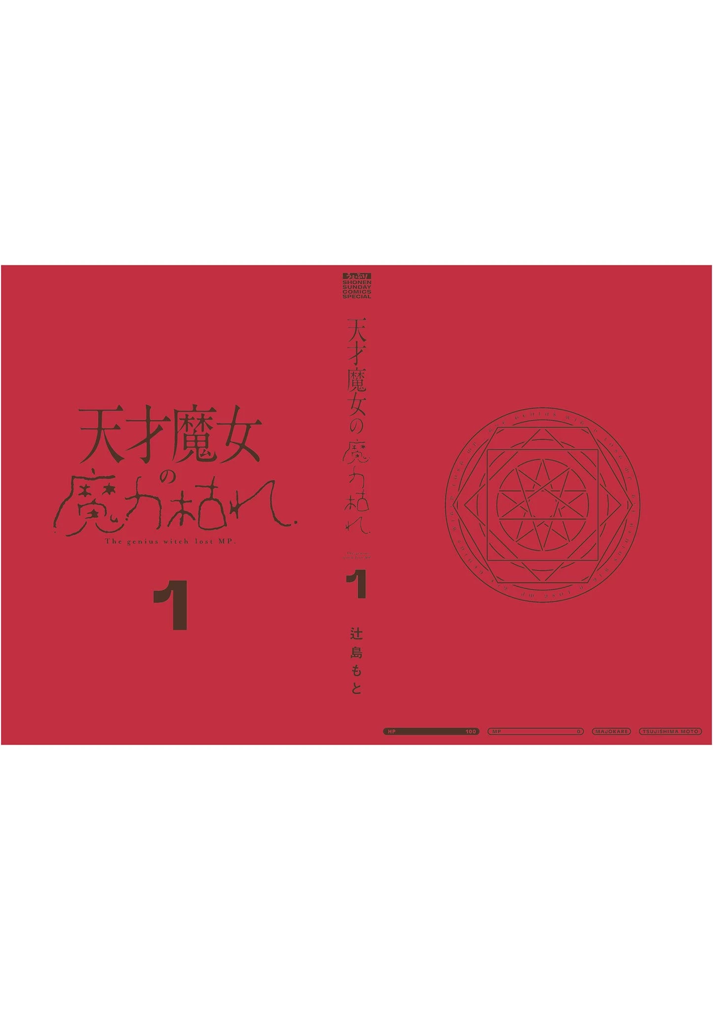 Nàng Phù Thủy Thiên Tài Hết Mana Rồi! Chapter 14.5 - Trang 2