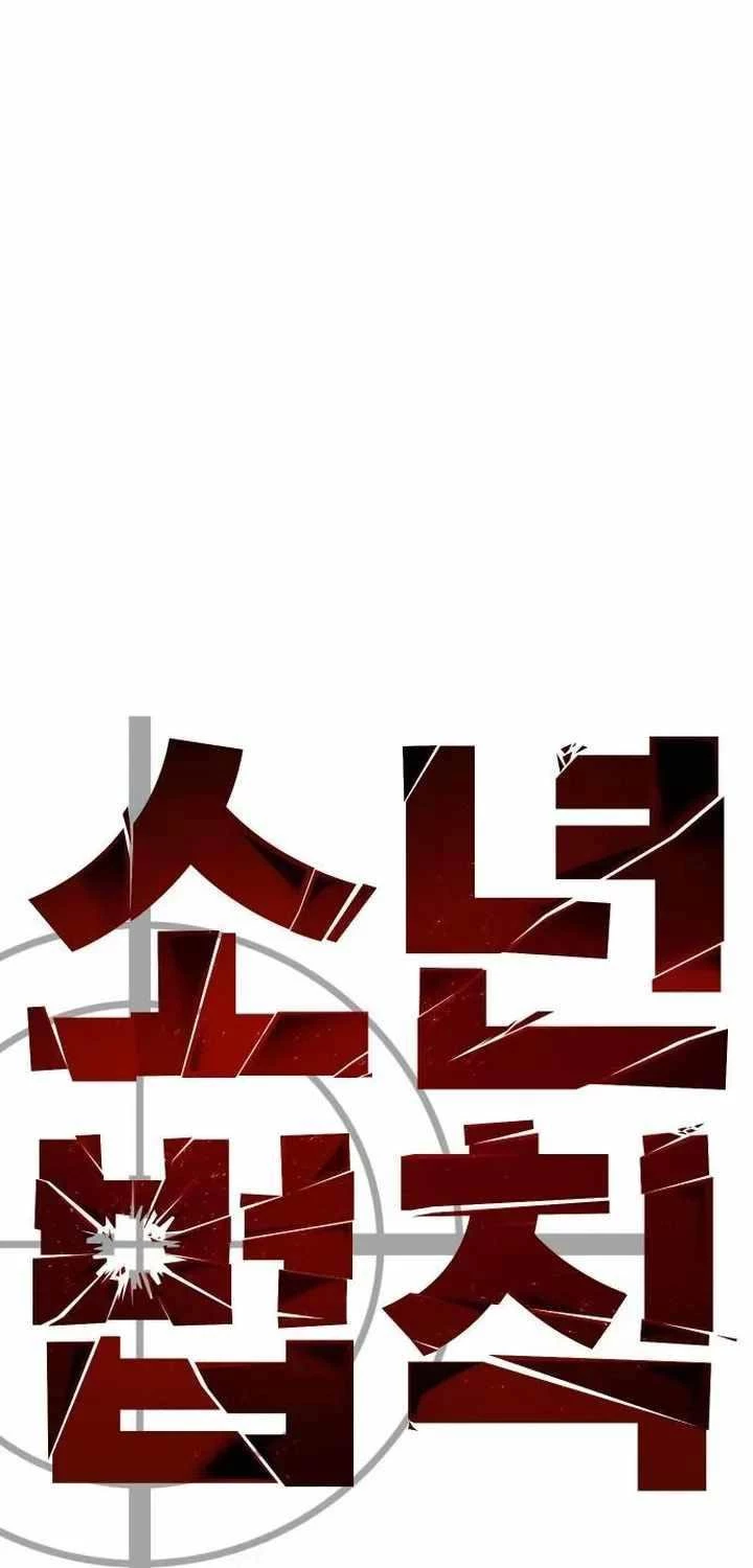 Luật Thanh Niên Chapter 2 - Trang 3