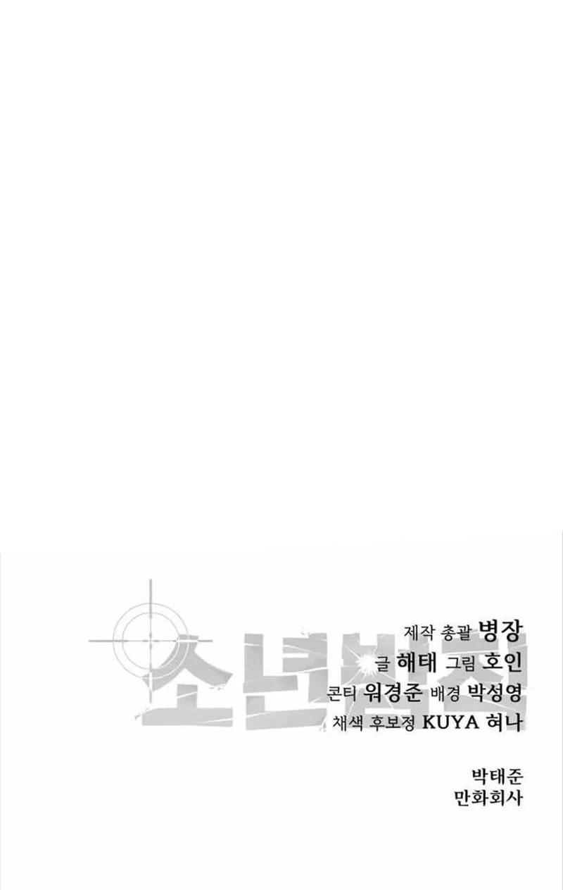 Luật Thanh Niên Chapter 6 - Trang 3