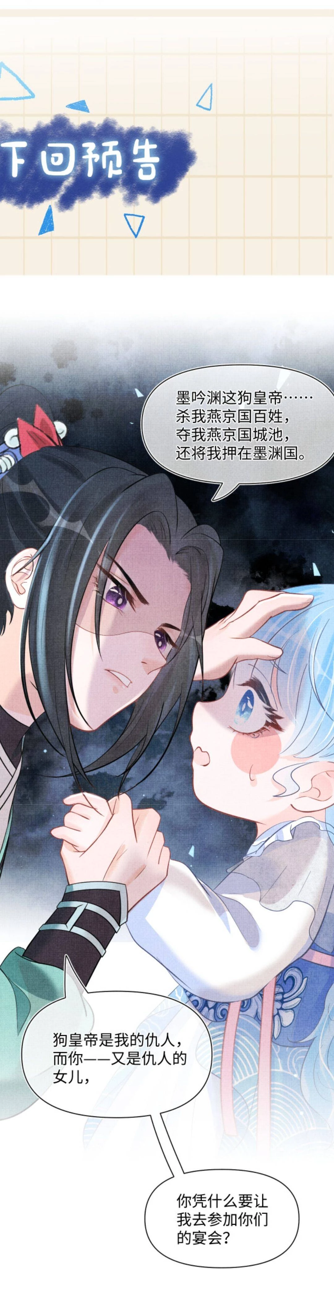 Nhóc Con Người Cá 3 Tuổi Rồi Chapter 24 - Trang 3