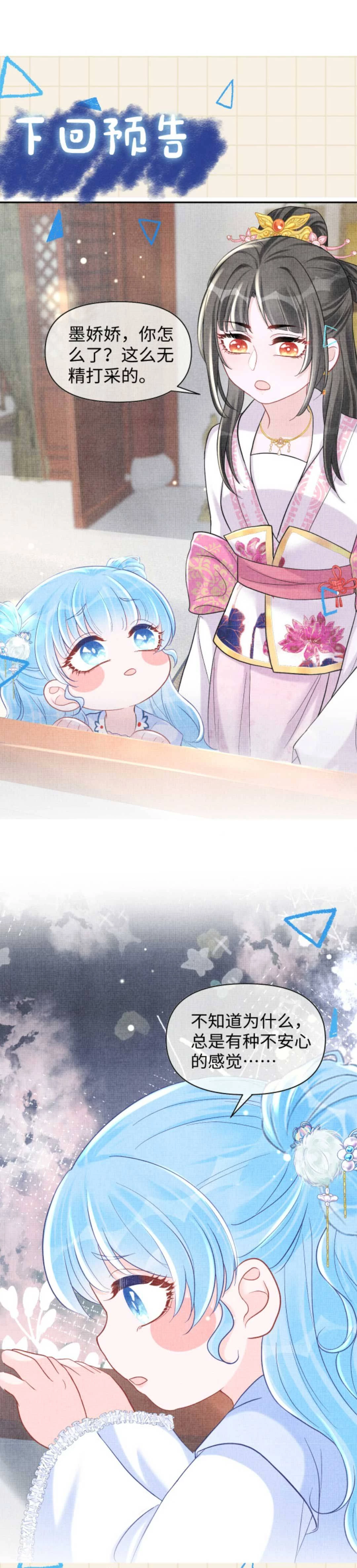 Nhóc Con Người Cá 3 Tuổi Rồi Chapter 72 - Trang 3