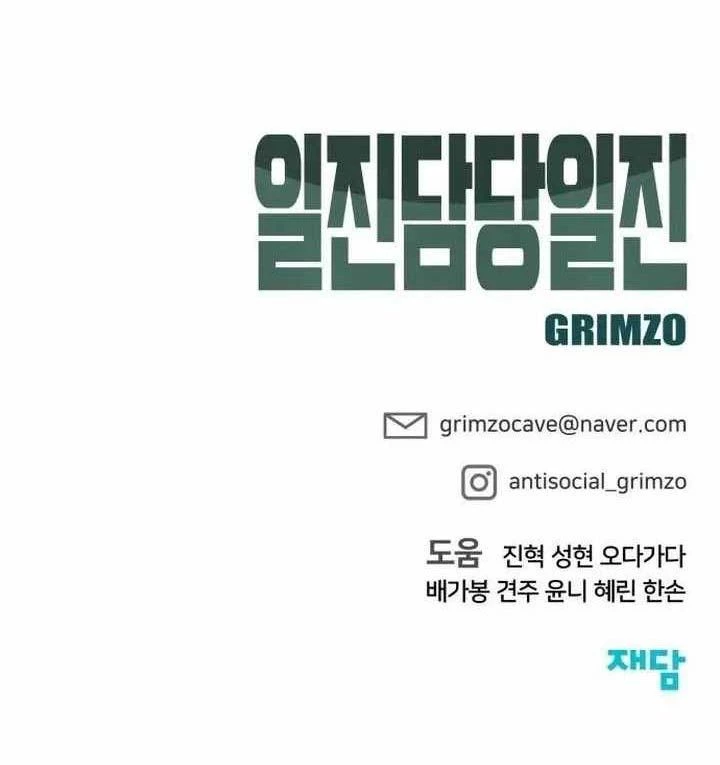 Giang Hồ Thực Thi Công Lý Chapter 108 - Trang 4