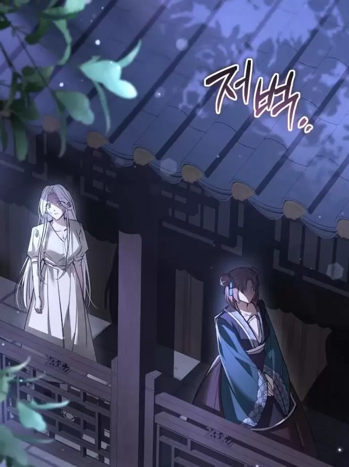 Khi Hắc Lang Gọi Tên Tôi Chapter 4 - Trang 2