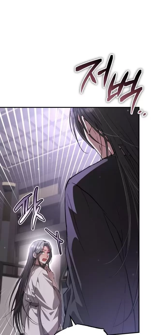 Khi Hắc Lang Gọi Tên Tôi Chapter 4 - Trang 2