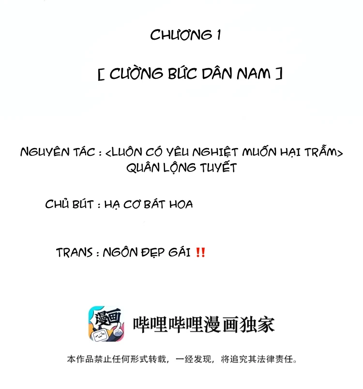 Phu Quân Hoàng Vị Thuộc Về Ta Chapter 1 - Trang 2