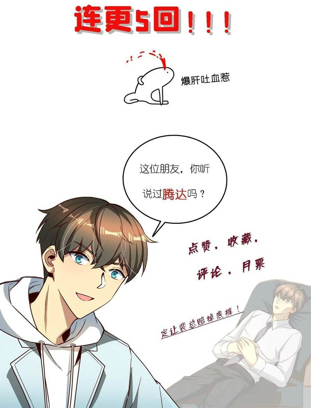 Thành Tỷ Phú Nhờ Thua Lỗ Game Chapter 14 - Trang 3