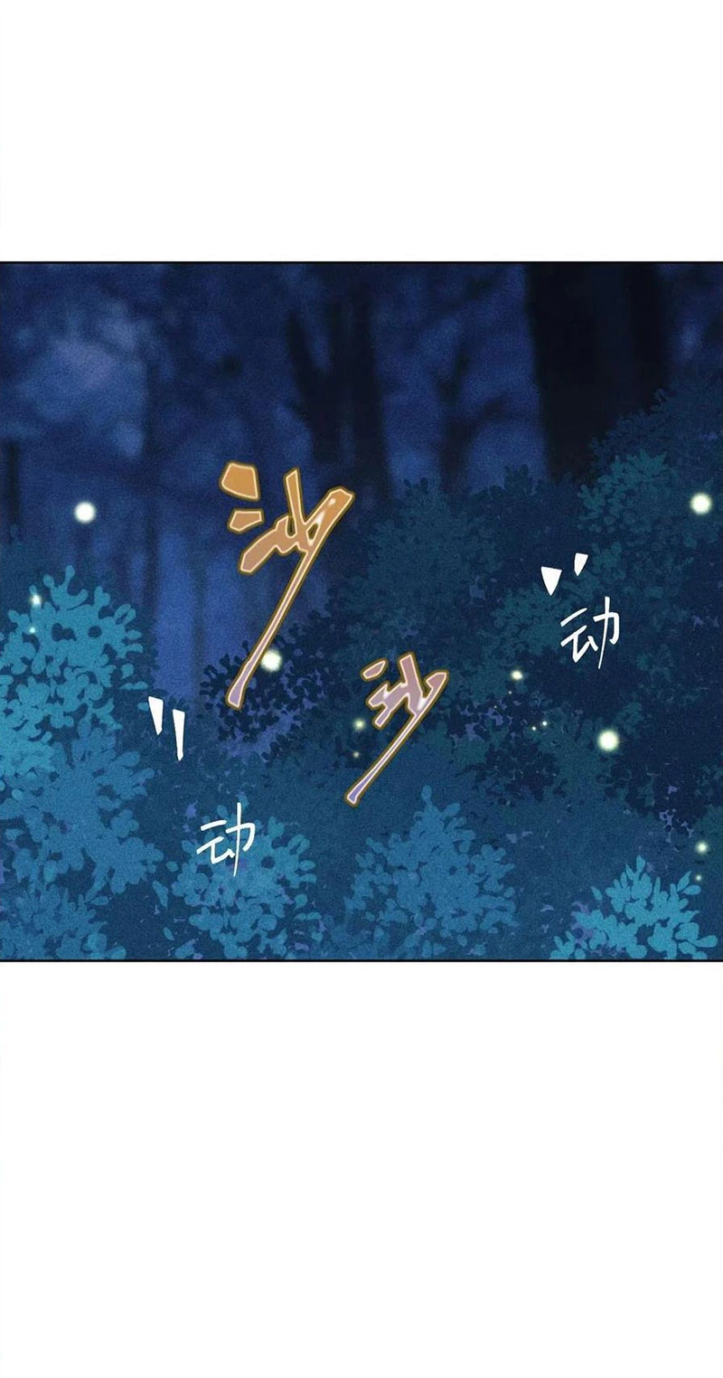 Phu Quân Hoàng Vị Thuộc Về Ta Chapter 2 - Trang 2