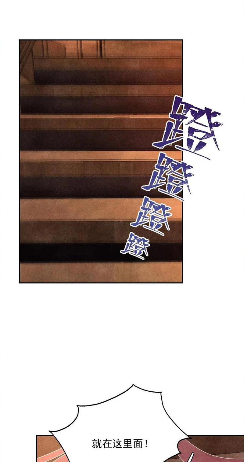 Phu Quân Hoàng Vị Thuộc Về Ta Chapter 19 - Trang 2