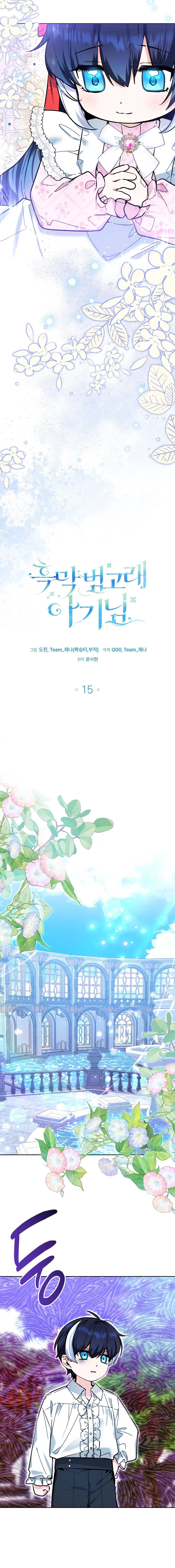 Bé Cá Voi Sát Thủ Phản Diện Chapter 15 - Next Chapter 16