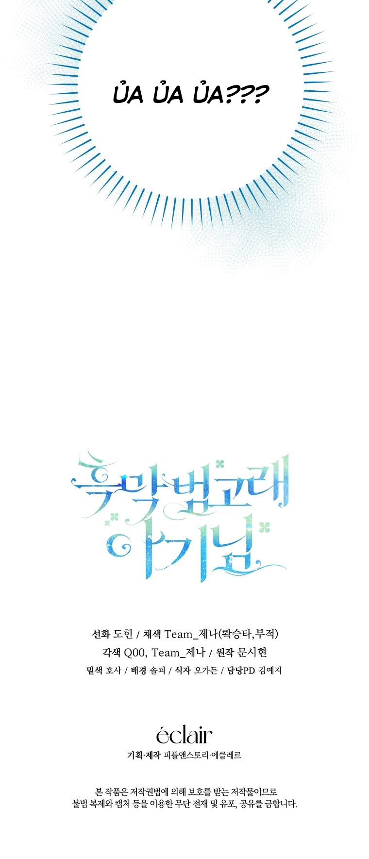 Bé Cá Voi Sát Thủ Phản Diện Chapter 17 - Next Chapter 18