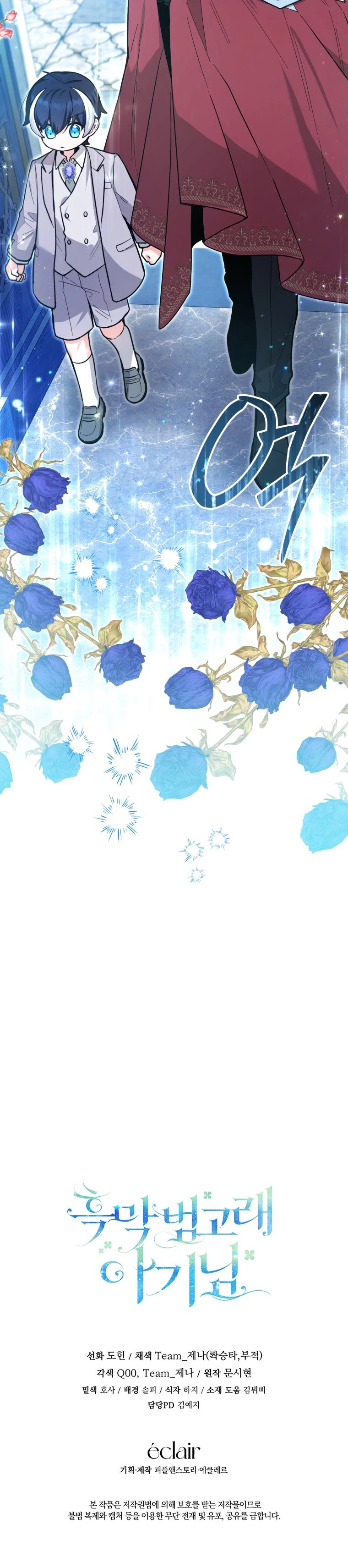 Bé Cá Voi Sát Thủ Phản Diện Chapter 21 - Next Chapter 22