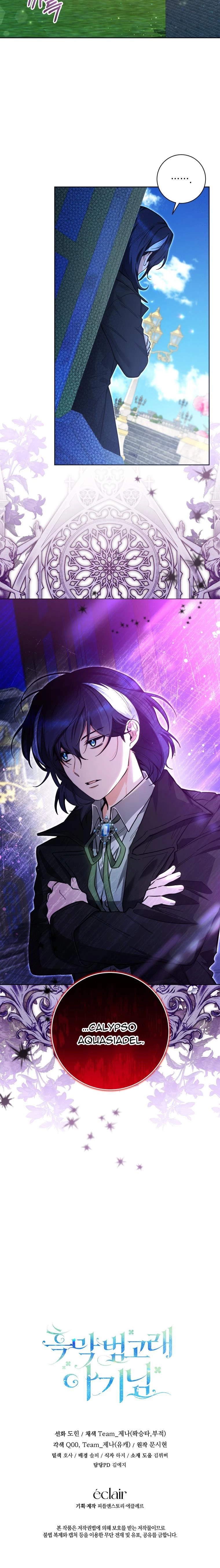 Bé Cá Voi Sát Thủ Phản Diện Chapter 27 - Next Chapter 28