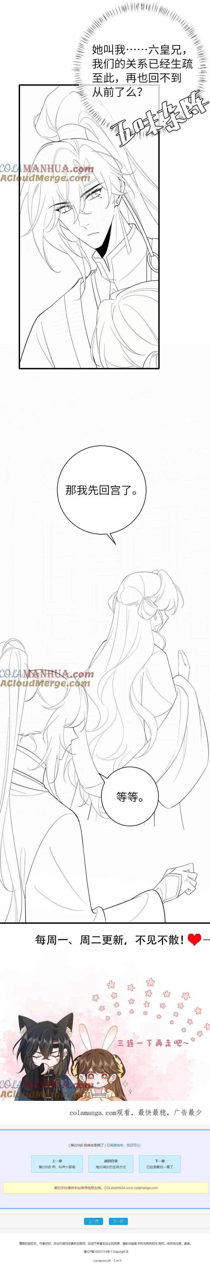 Cách Thức Sinh Tồn Của Pháo Hôi Khuê Nữ Chapter 232 - Trang 4