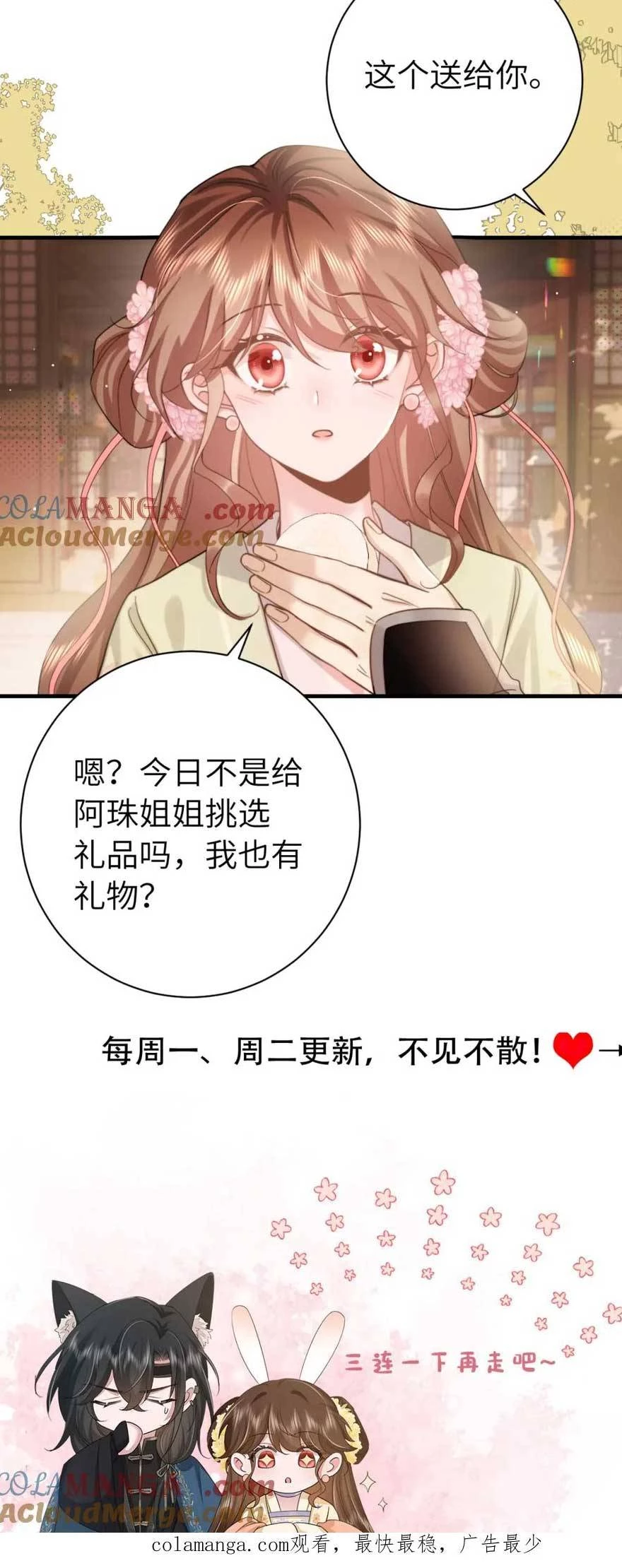 Cách Thức Sinh Tồn Của Pháo Hôi Khuê Nữ Chapter 235 - Trang 4