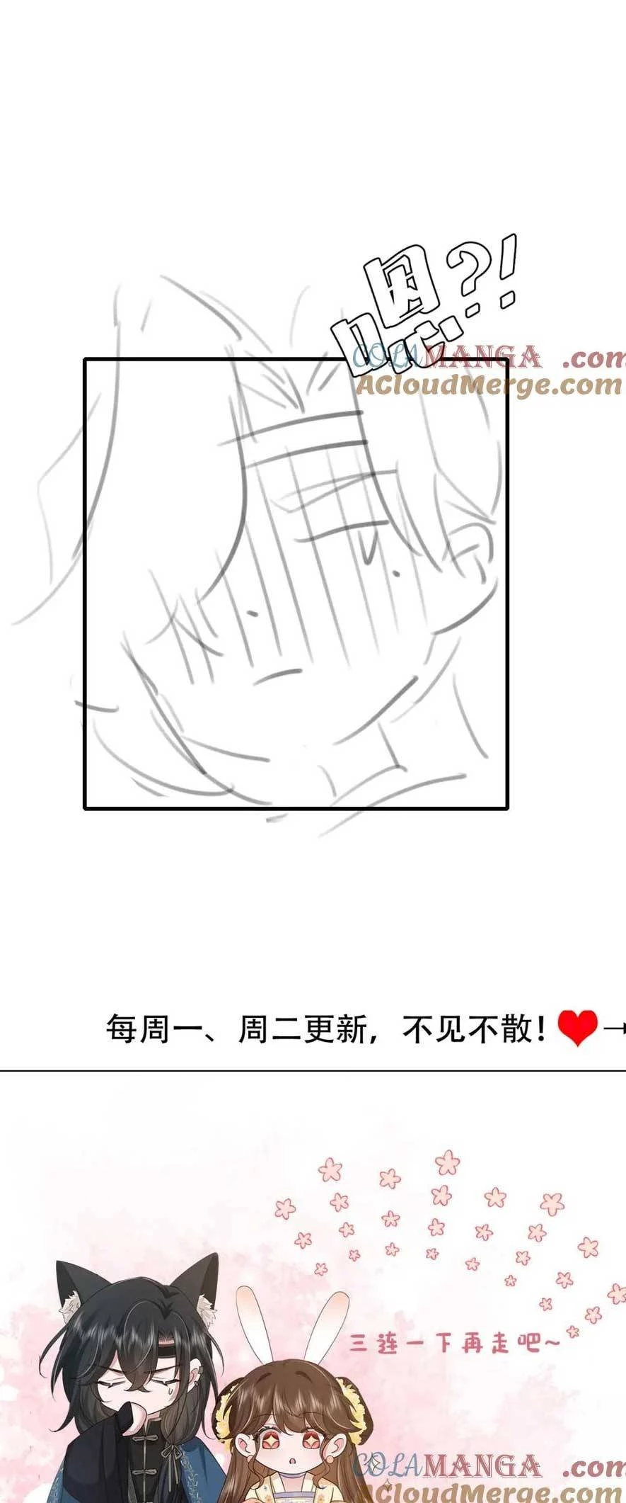 Cách Thức Sinh Tồn Của Pháo Hôi Khuê Nữ Chapter 238 - Trang 4