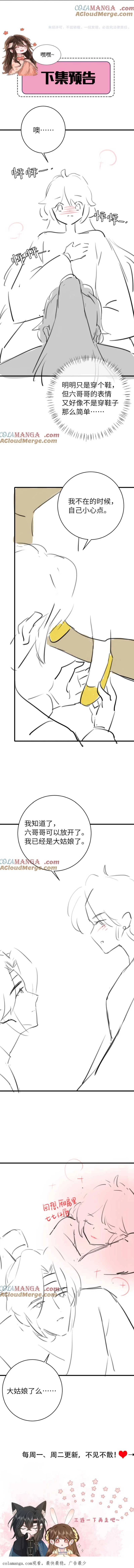 Cách Thức Sinh Tồn Của Pháo Hôi Khuê Nữ Chapter 274 - Trang 3