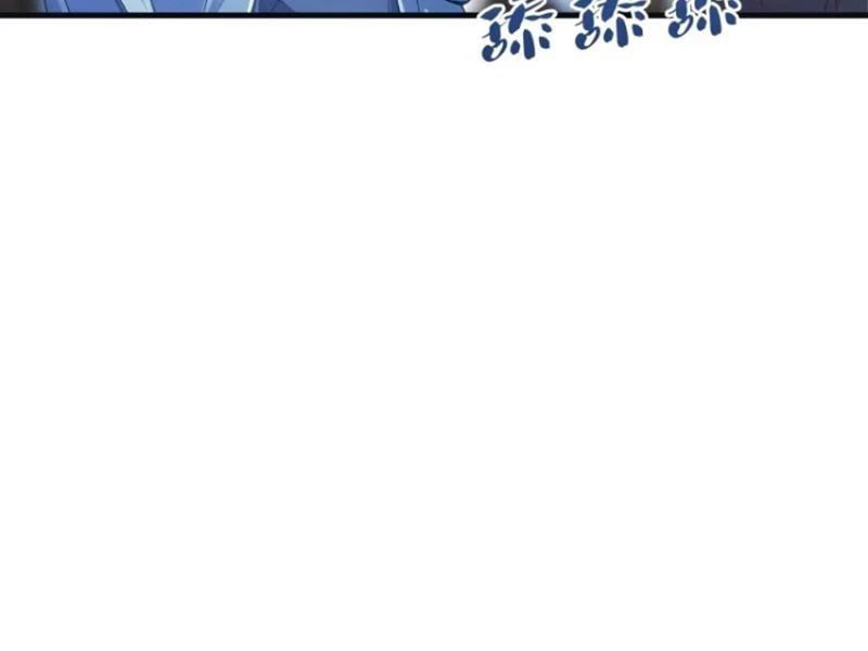 Hoá Ra Ta Đã Vô Địch Từ Lâu Chapter 16 - Trang 4