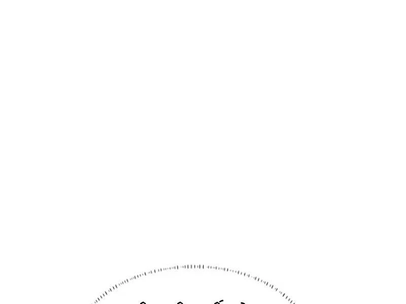 Hoá Ra Ta Đã Vô Địch Từ Lâu Chapter 19 - Trang 4