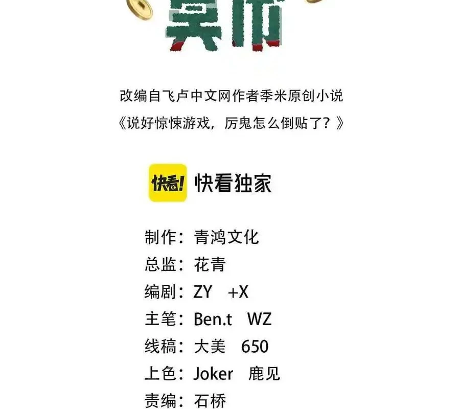 Bắt Đầu Với Trăm Vạn Minh Tệ Chapter 158 - Trang 4