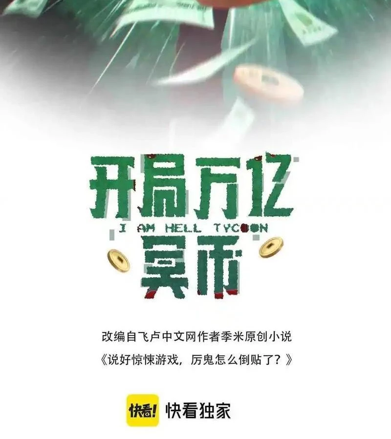 Bắt Đầu Với Trăm Vạn Minh Tệ Chapter 160 - Trang 4