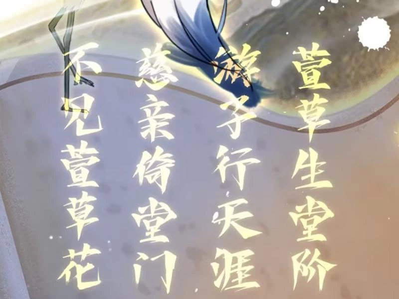 Hoá Ra Ta Đã Vô Địch Từ Lâu Chapter 28 - Trang 4