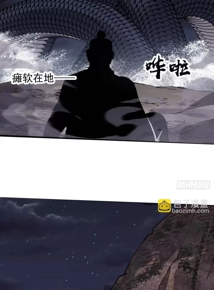 Ta Có Một Sơn Trại Chapter 945 - Trang 4