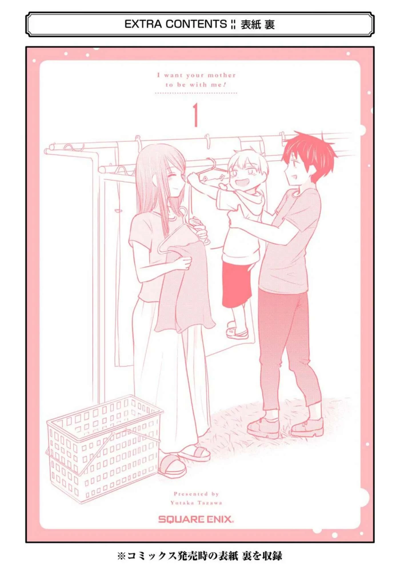 Anh Muốn Được Ở Bên Mẹ Em Chapter 8.5 - Trang 2