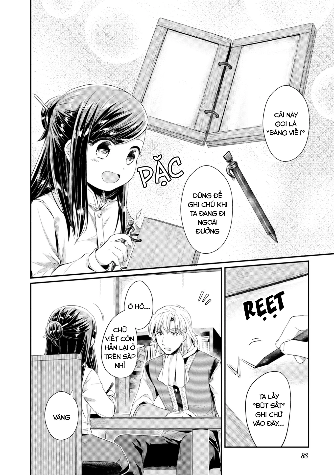 Honzuki No Gekokujou Dai 2-Bu: Hon No Tamenara Miko Ni Naru! Chapter 13 - Trang 3