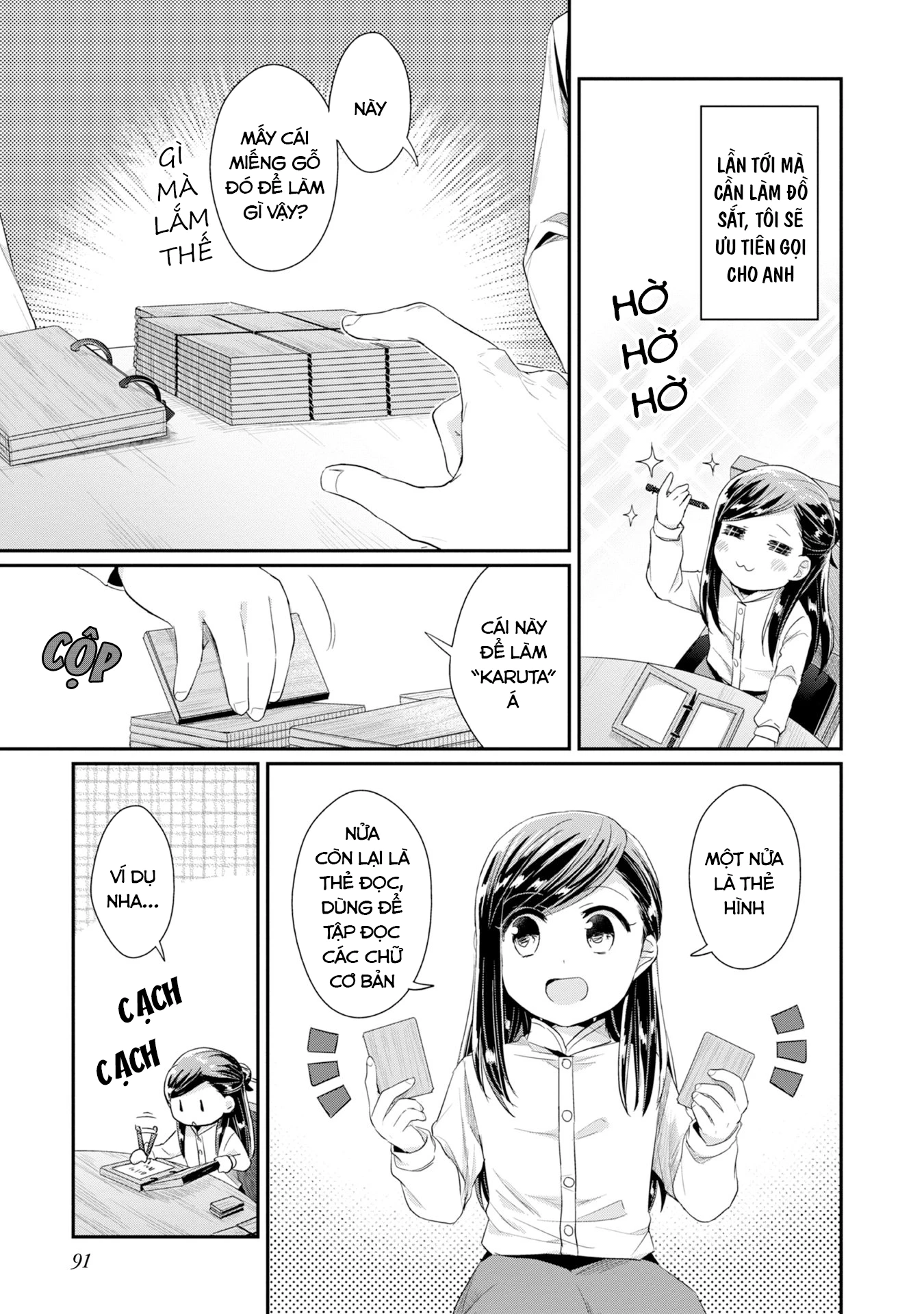 Honzuki No Gekokujou Dai 2-Bu: Hon No Tamenara Miko Ni Naru! Chapter 13 - Trang 3