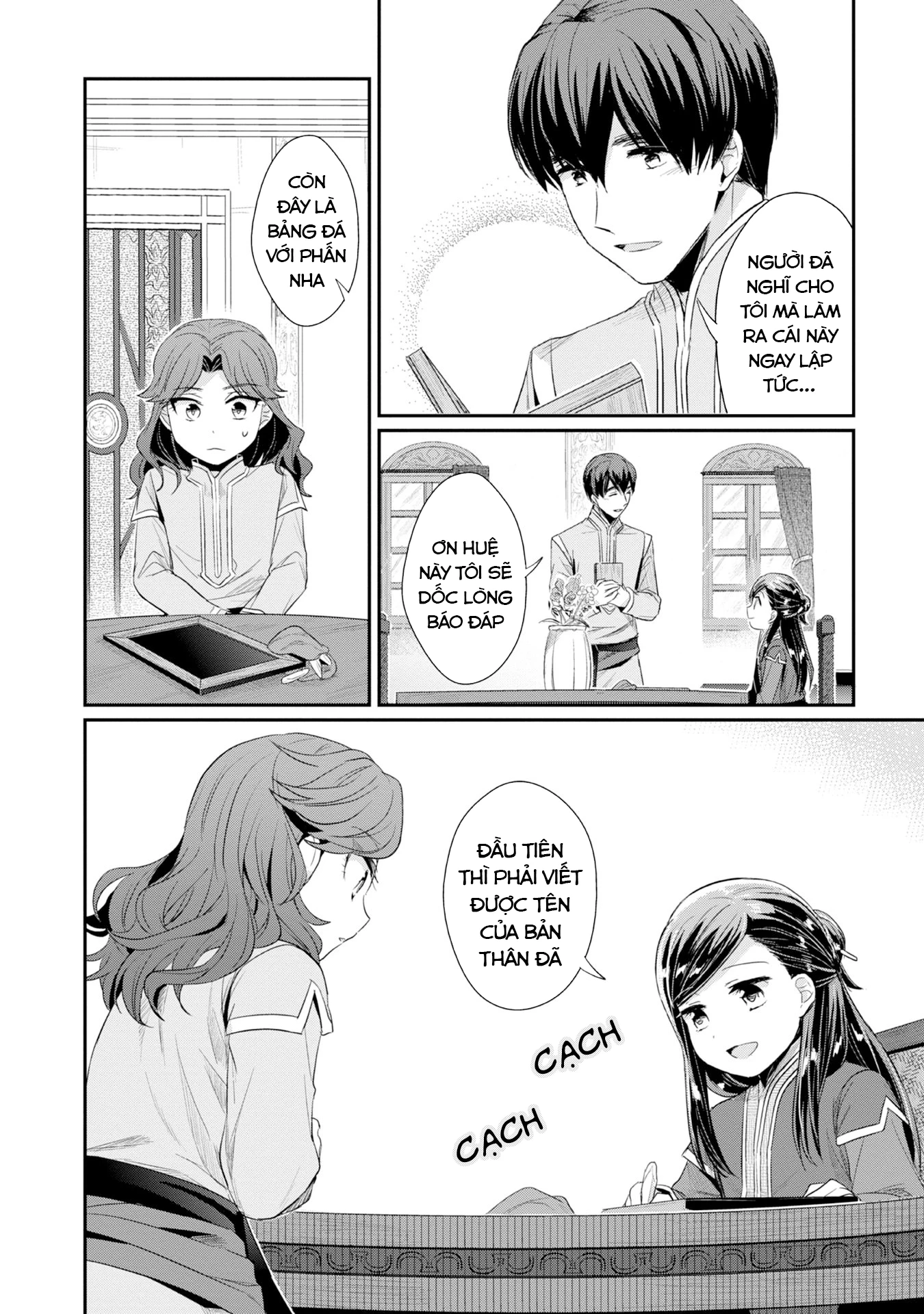 Honzuki No Gekokujou Dai 2-Bu: Hon No Tamenara Miko Ni Naru! Chapter 13 - Trang 3