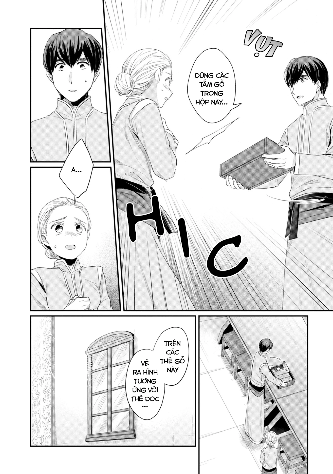 Honzuki No Gekokujou Dai 2-Bu: Hon No Tamenara Miko Ni Naru! Chapter 13 - Trang 3