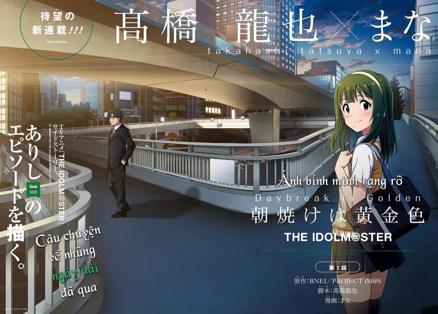 Asayake wa Koganeiro - The IDOLM@STER Chapter 1 - Trang 3