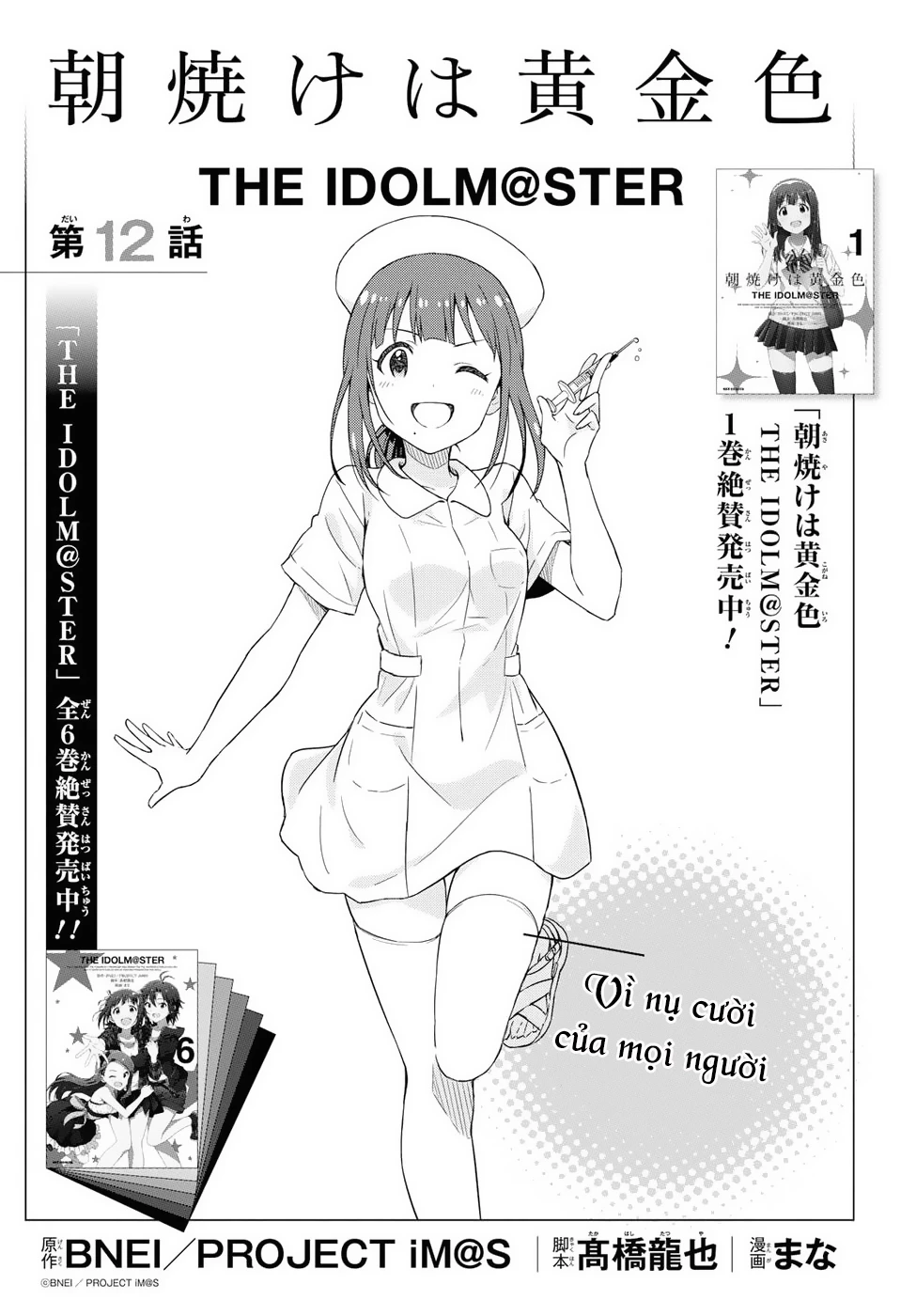 Asayake wa Koganeiro - The IDOLM@STER Chapter 12 - Trang 3