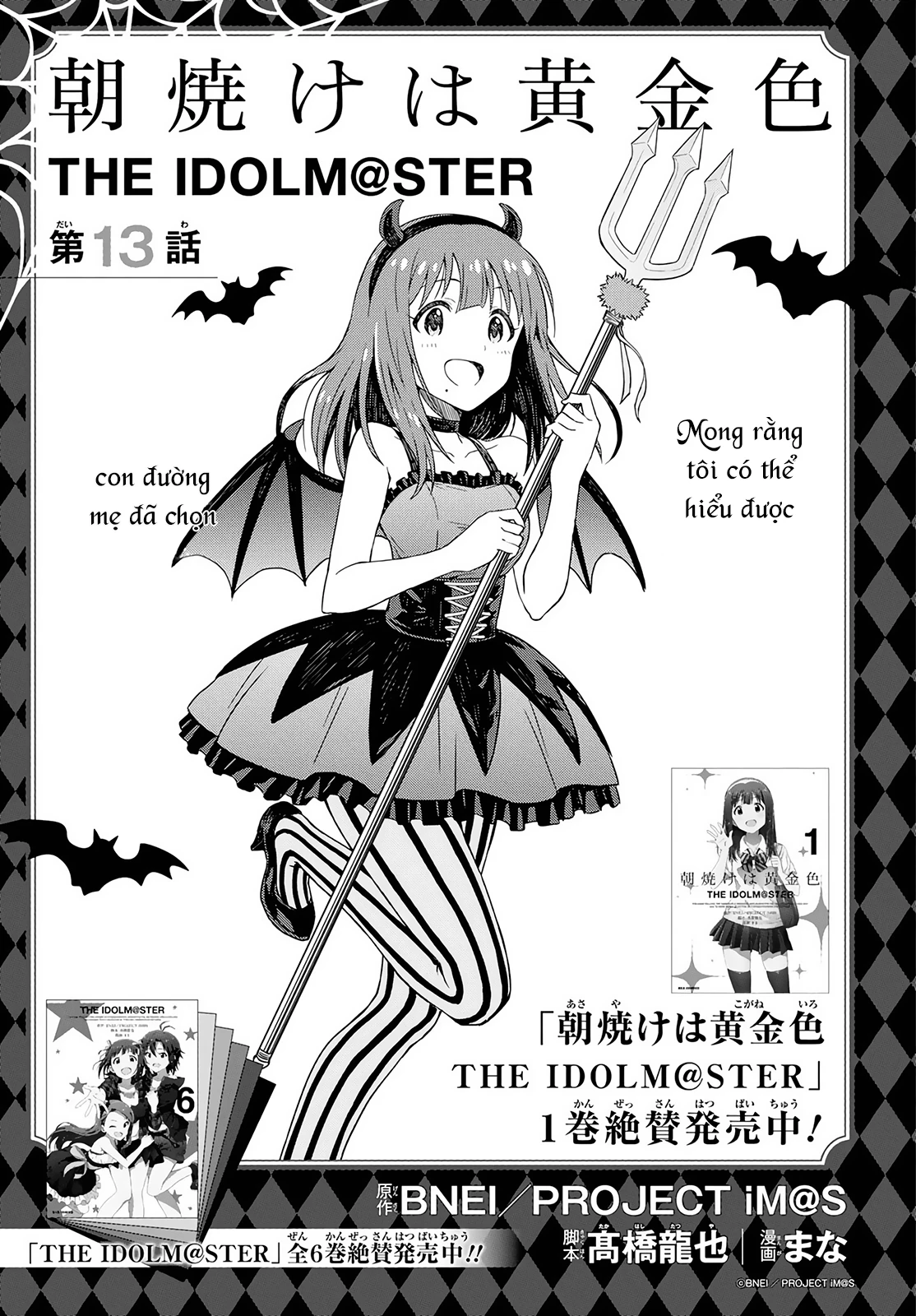 Asayake wa Koganeiro - The IDOLM@STER Chapter 13 - Trang 3