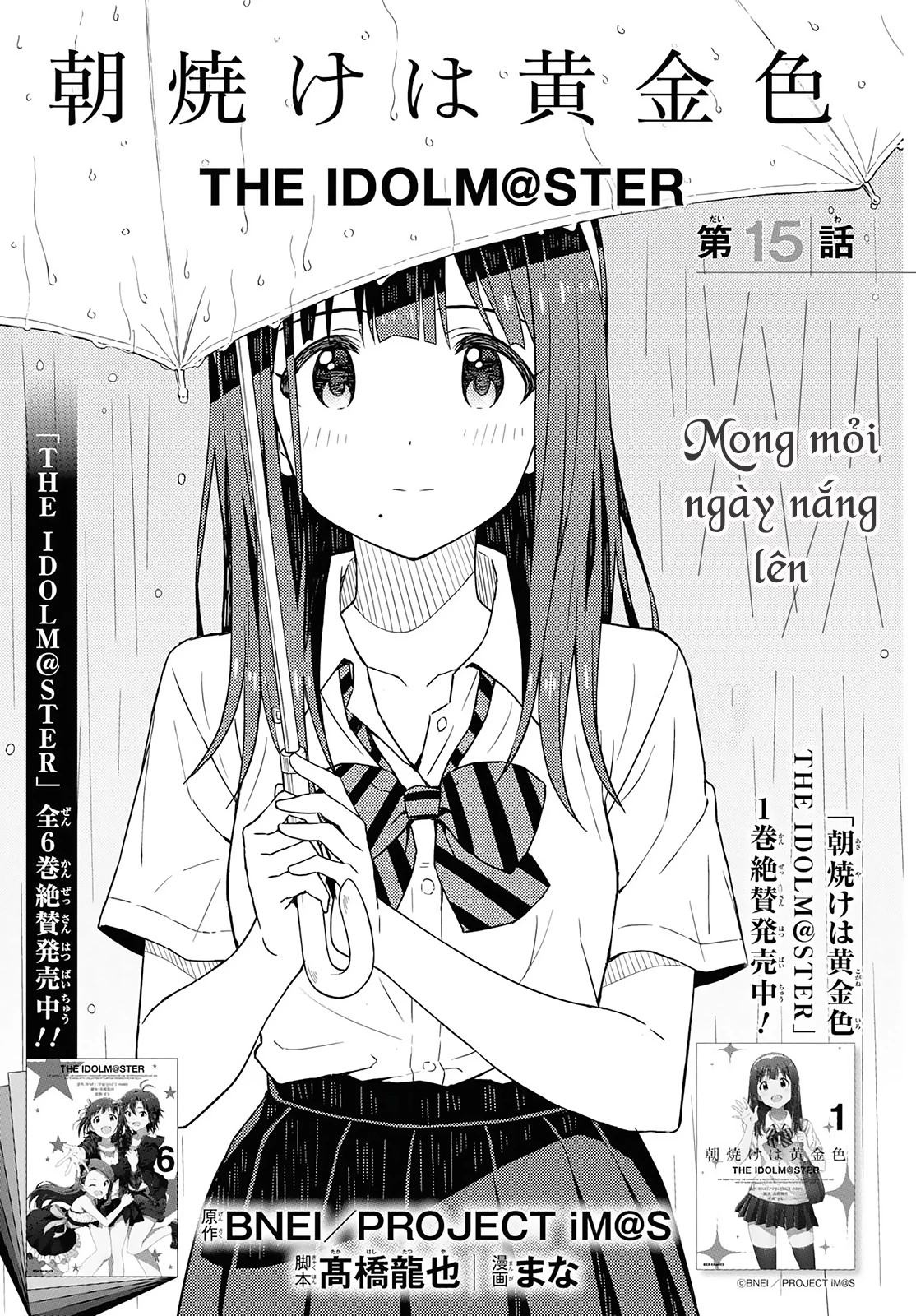 Asayake wa Koganeiro - The IDOLM@STER Chapter 15 - Trang 3
